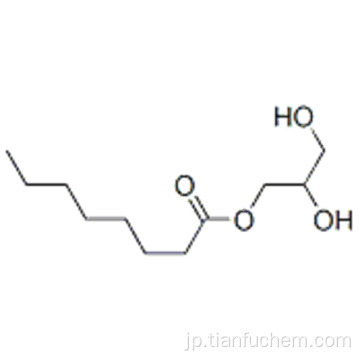 モノカプリリンCAS 502-54-5